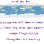 how to solve craigslist ad posting problem