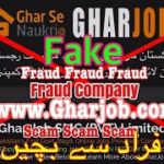 Gharjob.com Fraud Scam Company. #Gharjob, Gharjob.com, #fraud, #scame,#fake ,#gharjob_fake,#online,