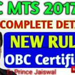 OBC CASTE certificate Updates || New Rules || In  Any SSC exam Document verification  process