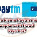 How to refund your money from Paytm fraud users in hindi