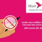 bKash Anti Fraud Awareness Bumper ad