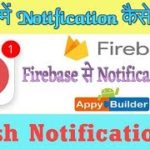 How to send push notification from firebase || Push Notifications in AppyBuilder tutorial