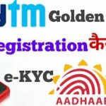 How To Registration Paytm Golden Gate || Paytm Upgrade Account eKYC Verification Full Process