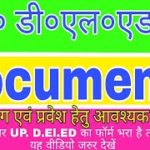 UP DELED 2018 Documents Needed D.I.E.T/College Admission, verification