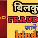 #Trending OneAD FRAUD – 101% FRAUD in HINDI