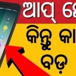 ସାଇଜ୍ ଛୋଟ କାମ ବଡ଼ || Amazing Android app for you || Edge screen s9 [ ODIA ]