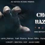 CHOR BAZAAR | Hindi Motivational Short Film