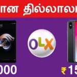 யாரும் தர முடியாத விலையில் Be Safe from OLX Scam in Tamil – Wisdom Technical