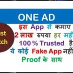 One Ad app?? how to earn 2.5 lakh p/m ?? TECHNICAL TAU JI